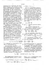 Аналого-цифровой преобразователь параметров диэлькометрического датчика (патент 1547063)