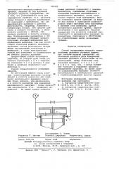 Способ определения масштаба осциллограммы давления объемной машины (патент 653525)