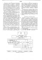 Устройство цикловой синхронизации (патент 542991)