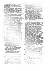 Сверхвысокочастотный фильтр верхних частот (патент 1215146)