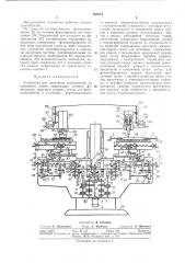 Патент ссср  327074 (патент 327074)