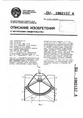 Устройство для перегрузки сыпучих материалов (патент 1062157)