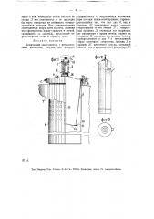 Химический огнетушитель (патент 13865)