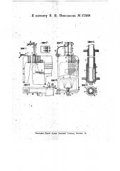 Прибор для дымосожигания и продувки труб паровозов (патент 17569)