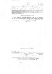 Способ получения кремнийорганического лака (патент 143398)