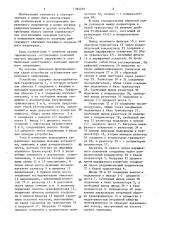 Устройство стабилизации переменного напряжения (патент 1394205)