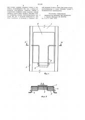 Устройство для хранения и демонстрации листовых изделий (патент 931160)