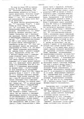 Микропроцессор (патент 1361572)