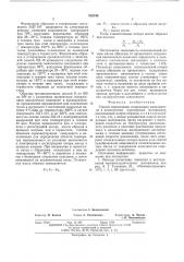 Способ определения содержания наполнителя в композитных полимерных материалах (патент 552546)