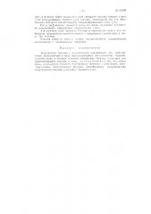 Загружатель топлива с механическим шуровщиком для простых топок (патент 84289)