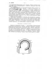 Двигатель внутреннего сгорания с золотниковым распределением (патент 128699)