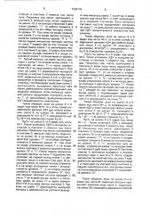 Управляемый делитель частоты (патент 1598175)