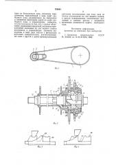 Двухступенчатая передача для велосипеда (патент 768691)