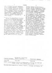 Система централизованного регулирования отпуска теплоты тепличному комбинату (патент 1555600)