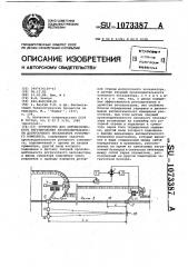 Устройство для автоматического регулирования производительности догрузочного экскаватора роторного комплекса (патент 1073387)
