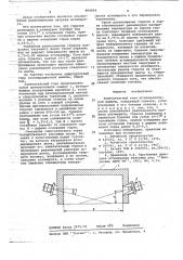 Зажигательный горн агломерационной машины (патент 664004)
