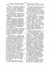 Трехэлементная директорная антенна (патент 1124394)