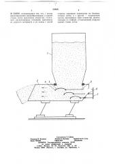 Вибропитатель к бункеру для сыпучего материала (патент 698881)