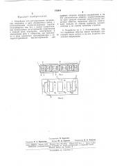 Патент ссср  172913 (патент 172913)