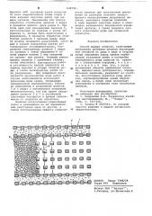 Способ выемки целиков (патент 638726)