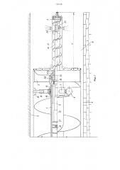Управляемый исполнительный орган шнекобуровой машины (патент 720146)