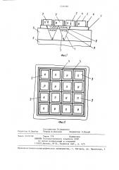 Раздельно-совмещенный ультразвуковой преобразователь (патент 1226288)