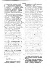 Аналого-цифровой преобразователь (патент 1197079)
