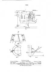 Способ автоматического управленияпроцессом центрифугирования суспензийс включениями глинистых частици устройство для его осуществления (патент 793646)