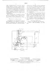 Устройство для перемещения деталей при обработке их по контуру на швейной машине (патент 630321)