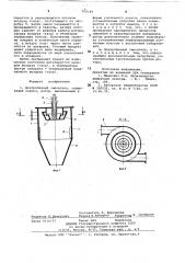 Центробежный смеситель (патент 709149)