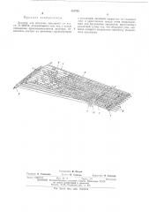 Дозатор для штучных предметов (патент 486734)