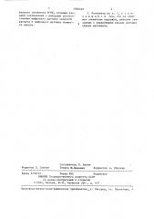 Регулятор натяжения рулонных материалов (патент 1366469)