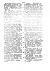 Оптико-электронное углоизмерительное устройство (патент 1350502)