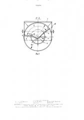 Измельчитель кормов (патент 1503708)