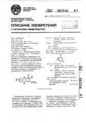 Полимерная композиция для дозиметра (патент 567316)