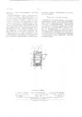 Патент ссср  157404 (патент 157404)