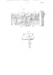 Устройство для питания мяльных или трепальных машин тонким косым слоем лубяной тресты (патент 101611)