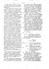 Система управления шлифовальным станком (патент 1201114)