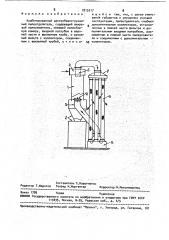 Комбинированный центробежно-рукавный пылеотделитель (патент 1813517)