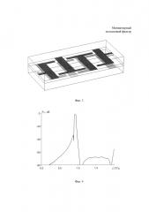 Миниатюрный полосковый фильтр (патент 2659321)