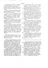 Способ получения дибензила (патент 1286584)