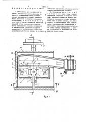 Устройство для охлаждения изделий (патент 1578213)