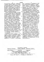 Регулятор давления (патент 1023289)