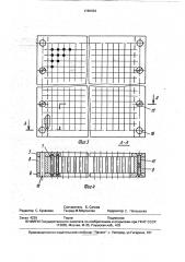Кассета для групповой пайки выводов высоковольтных приборов (патент 1780953)