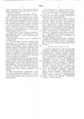 Смеситель непрерывного действия (патент 185339)