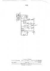 Устройство для автоматической остановки (патент 213609)