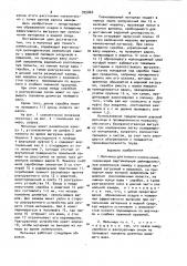 Мельница для тонкого измельчения (патент 995868)