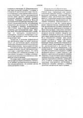 Устройство для дистилляции (патент 1650596)