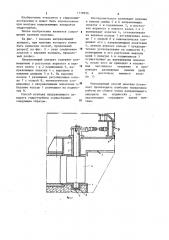 Способ монтажа направляющего аппарата гидротурбины (патент 1178926)