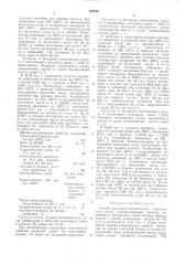 Способ получения безмасляных алкидных смол (патент 489765)